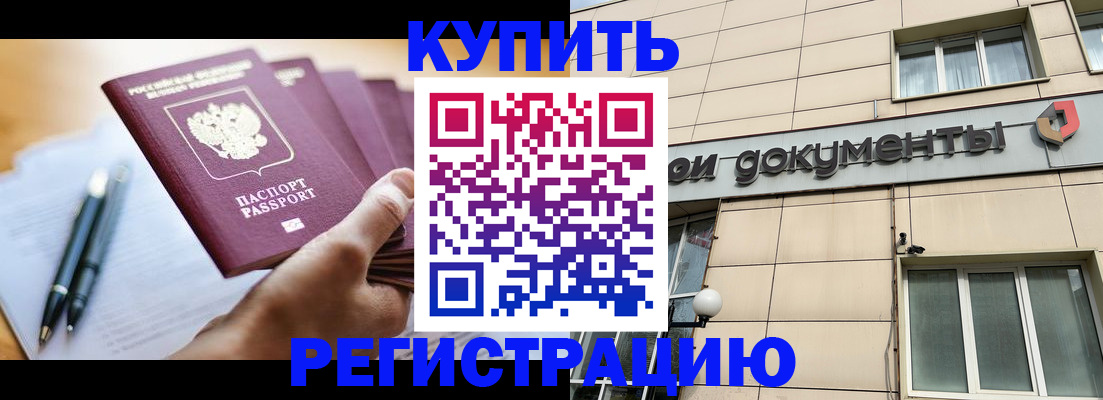 найти адрес прописки в Абинске