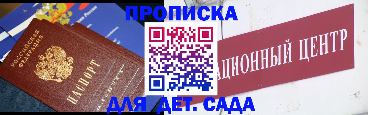 прописка регистрация в Абинске