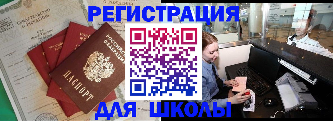 прописка 2025 в Абинске