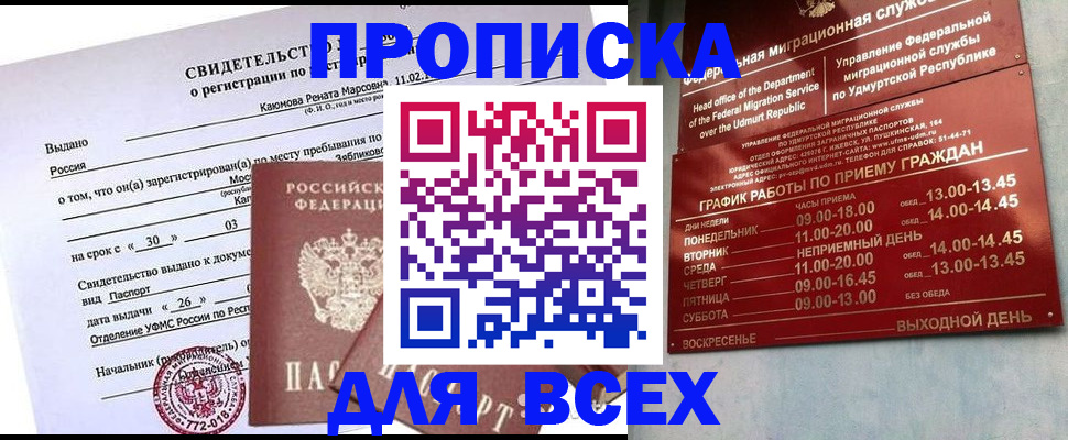 прописка иностранных граждан в Абинске